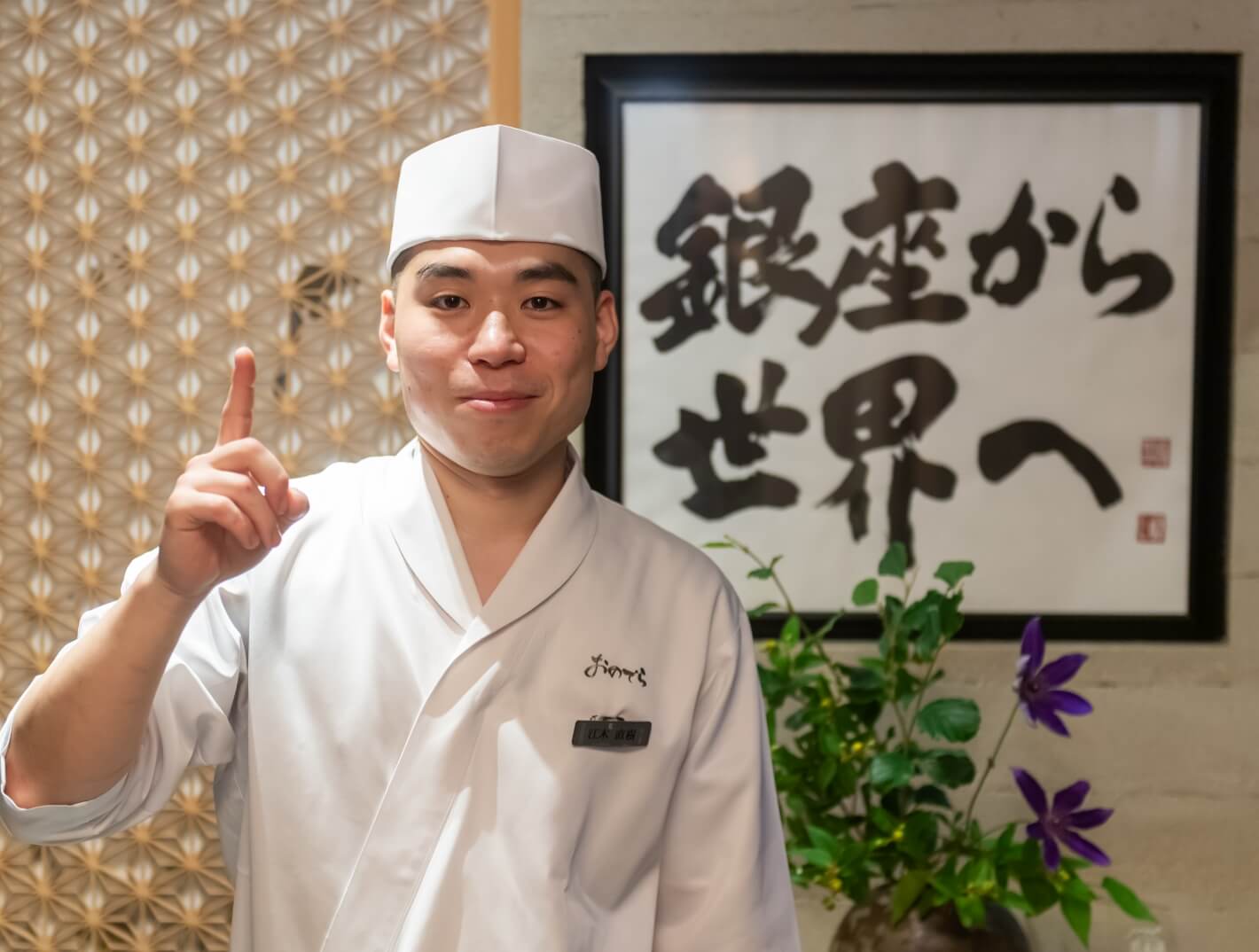 外食 銀座おのでら