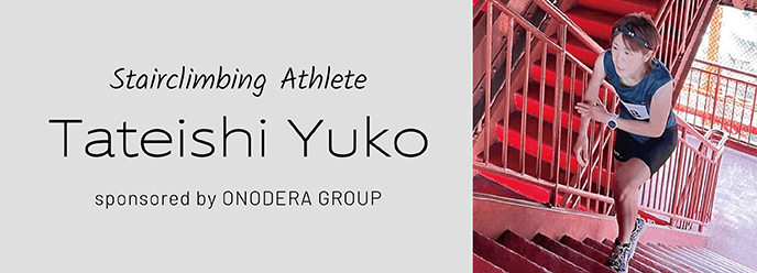 Stairclimbing Athlete Tateishi Yuko