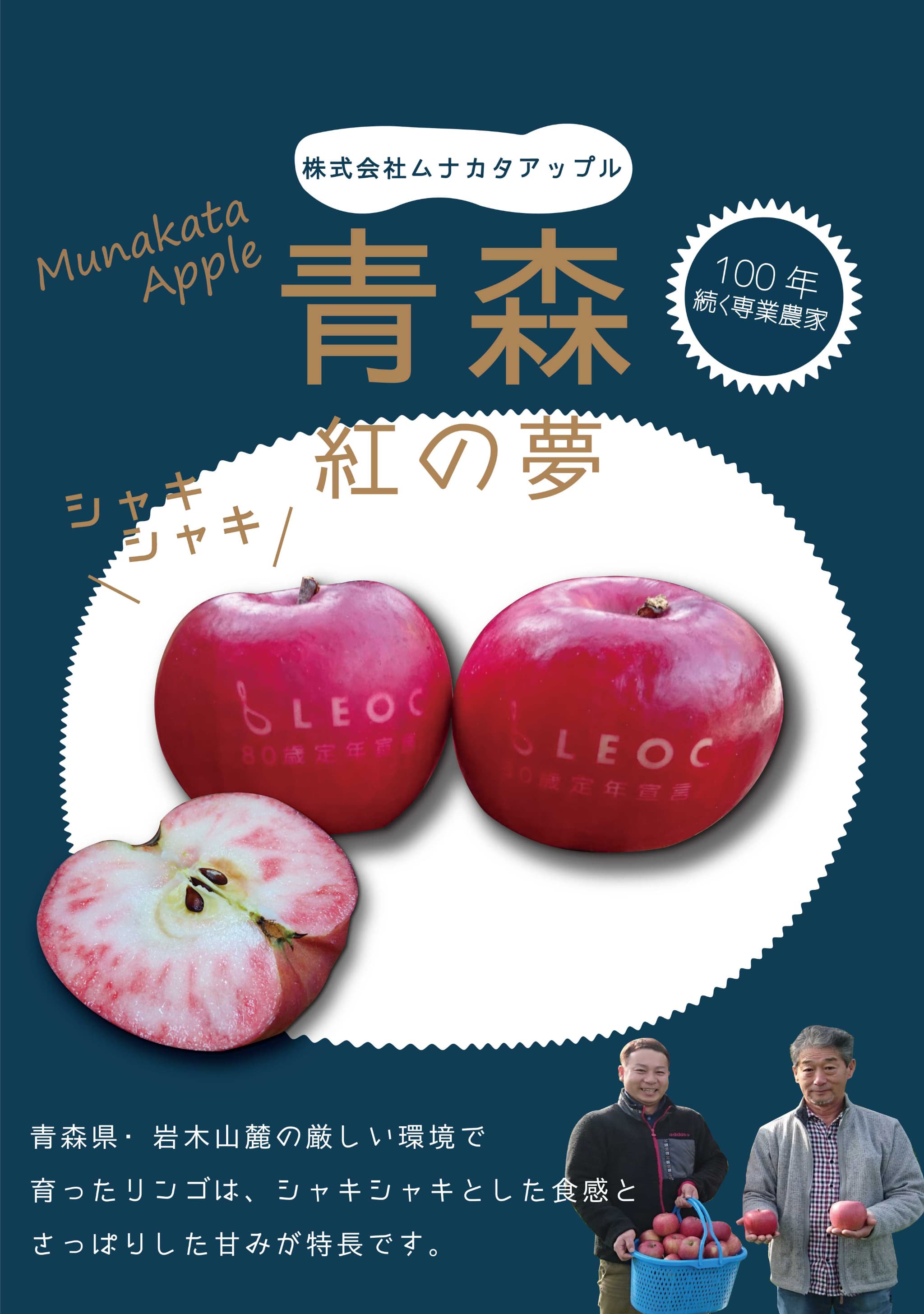 LEOC×LEOCフーズ