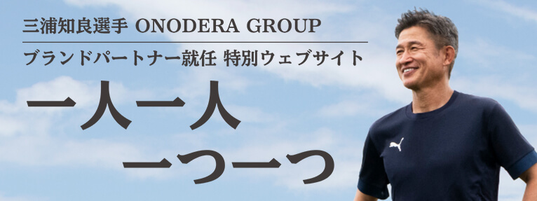 一人一人 一つ一つ
