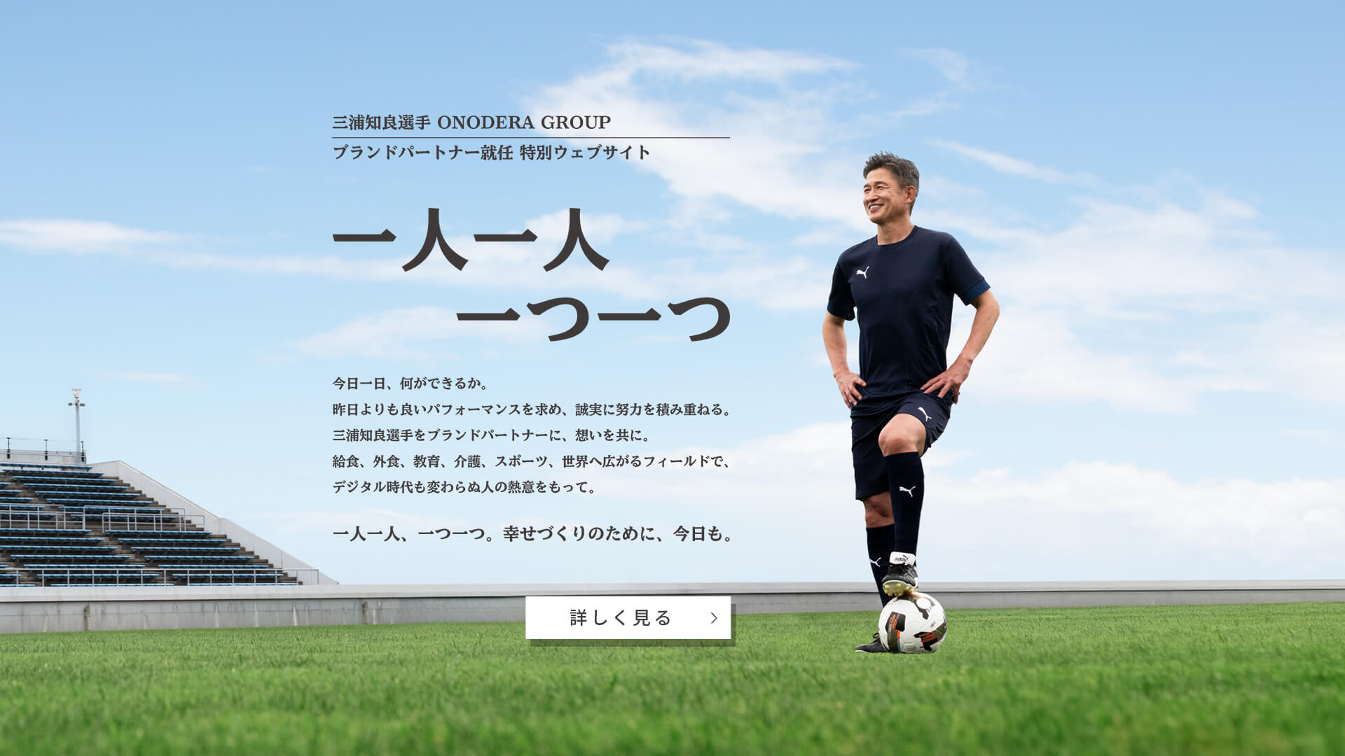 一人一人 一つ一つ