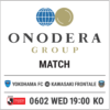 6月2日（水）「ONODERA GROUP MATCH」開催