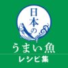 水産庁水産物販売促進プロジェクト「浜チョク」に協力