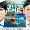 TBS「THE TIME,」に「廻転鮨 銀座おのでら本店」＆「立喰鮨 銀座おのでら本店」が紹介