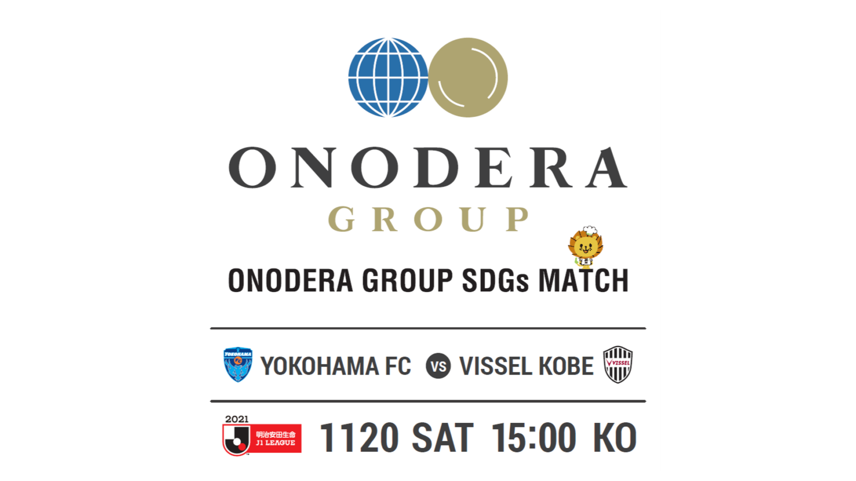 11月日 土 横浜fcホームゲームを Onodera Group Sdgs Match として開催 給食委託会社 株式会社leoc