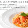 イタリア料理専門展「ACCI Gusto 2021」に社員が登壇
