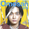 「Omosan Street」に「廻転鮨 銀座おのでら本店」が紹介