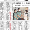 「山形新聞」にONODERA USER RUNが掲載