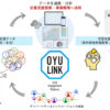 無償教育を海外5か国で展開するONODERA USER RUN、ダイバーシティ＆インクルージョンを推進するOUR Engagement Platform「オユリンク」の運用を開始