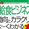 「図解入門業界研究」にLEOCが紹介