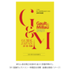 レストランガイド『ゴ・エ・ミヨ 2023』3月15日に発刊！ 世界的美食ガイドとして初の全国版 501店舗が一冊に