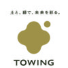 LEOCがTOWING「宙炭」（そらたん）使用野菜の正式納入を開始 野菜生産における温室効果ガス排出を削減へ