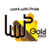 LEOCが「PRIDE指標2023」で2年連続「ゴールド」認定獲得
