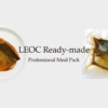 「冷食タイムス」に「LEOC Ready-made」が紹介