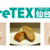 第5回CareTEX仙台’24内「ケアフード展」にLEOCが出展　オペレーションサービス「LEOC Ready-made」をご提案