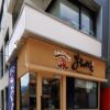 「TOKYO HEADLINE」に「薪焼うなぎ 銀座おのでら本店」が紹介