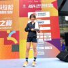 立石 ゆう子が「TWAタワーランニングツアー 上海大会」で第4位