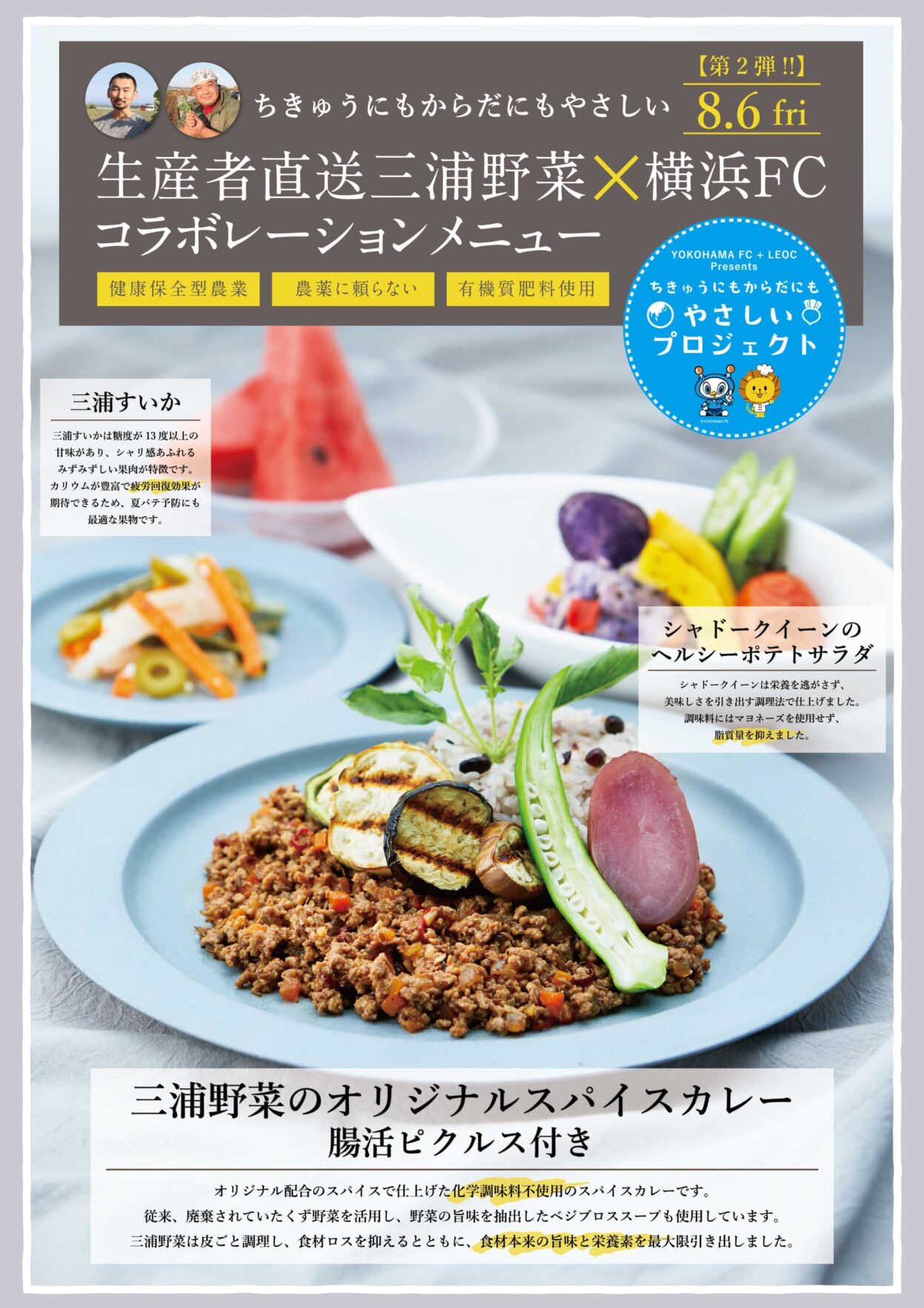 三浦野菜のオリジナルスパイスカレー 腸活ピクルス付き