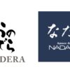 「外食アワード2025」で、株式会社ONODERAフードサービス／株式会社なだ万が、「外食事業者部門」を初受賞！～「銀座おのでら」と「なだ万」で、新たな食の価値の創造を実現～