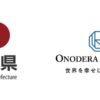 特定技能業界をリードするONODERA USER RUN　熊本県より受託の「外国人材定着支援・受入環境整備事業」を推進　外国人材の“地域愛”を育む国際交流イベントを開催。定着促進へ