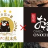【熊本から世界へ】熊本県×銀座おのでら 「完全オリジナル酒造りプロジェクト」【収穫・醸造篇】～実りの秋、10月13日（火）・14日（水）酒米の稲刈りと、芋掘りから当日仕込みへ～