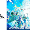 ONODERA GROUPが「横浜マラソン2026」オフィシャルパートナーとして協賛 ～3年連続の協賛で大会に関わるすべての人を応援！～